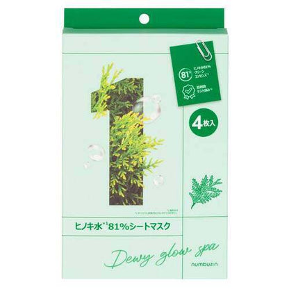 numbuzin Sheet Mask 1sheet/4sheets No.1 No.2 No.3 No.4
