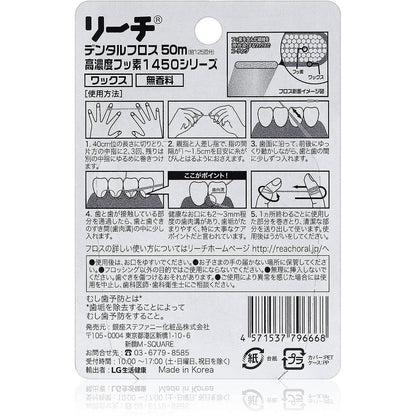 Stefany Reach 1450 Dental Floss (50m)