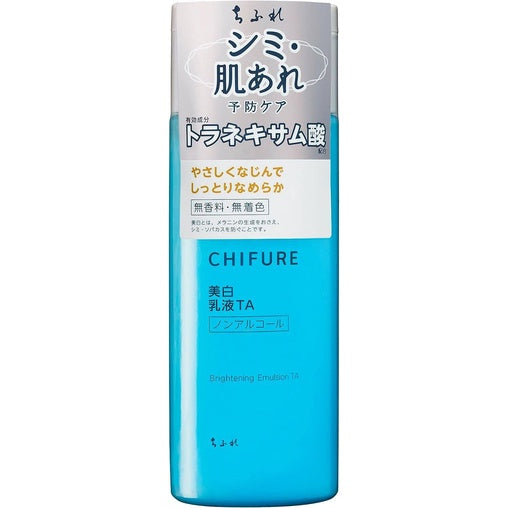 Chifure Whitening Emulsion - VC&AR / TA (150mL)