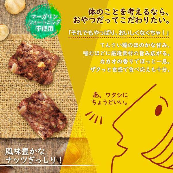 MorinagaSeika Macrobiotic Biscuit - Hazelnut and Cacao / Almond and Cranberry 100g