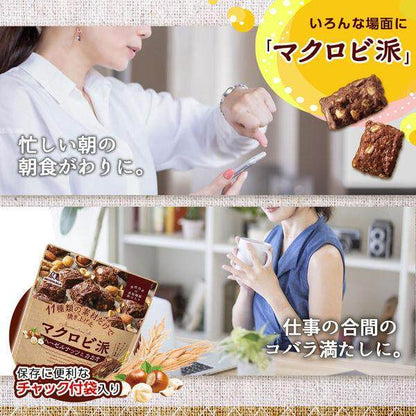 MorinagaSeika Macrobiotic Biscuit - Hazelnut and Cacao / Almond and Cranberry 100g