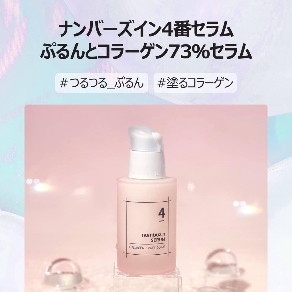 numbuzin Serum 50mL - No.3 No.4 No.5 No.6