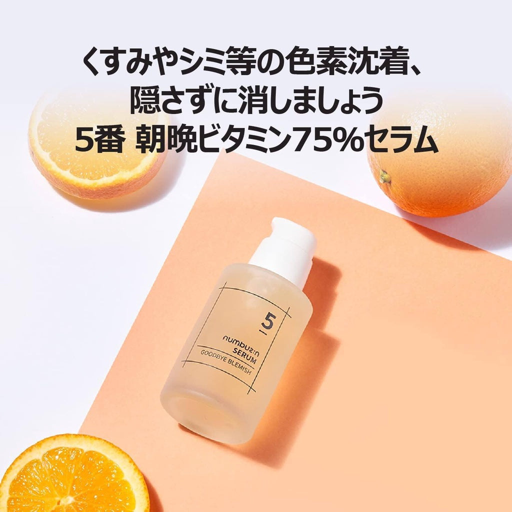 numbuzin Serum 50mL - No.3 No.4 No.5 No.6