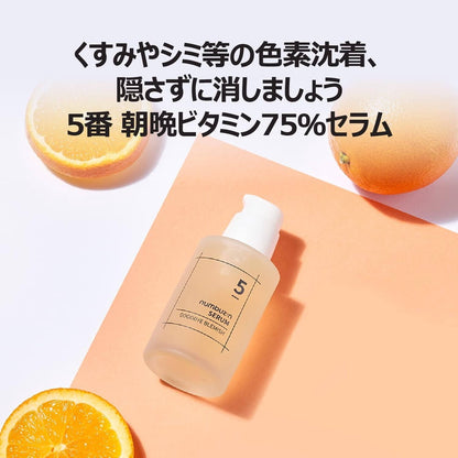 numbuzin Serum 50mL - No.3 No.4 No.5 No.6