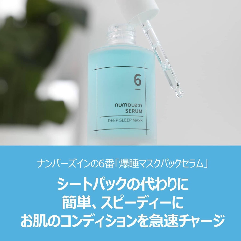 numbuzin Serum 50mL - No.3 No.4 No.5 No.6