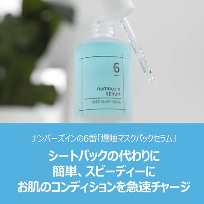 numbuzin Serum 50mL - No.3 No.4 No.5 No.6