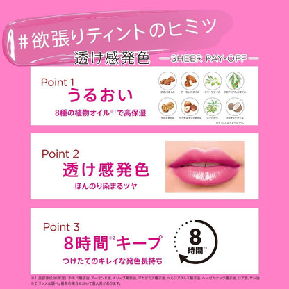 RIMMEL Lasting Finish Oil Moist Lipstick Tint S