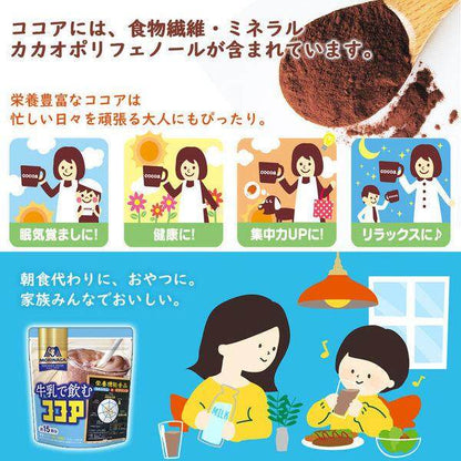 Morinaga Cocoa Powder for Milk (200g)