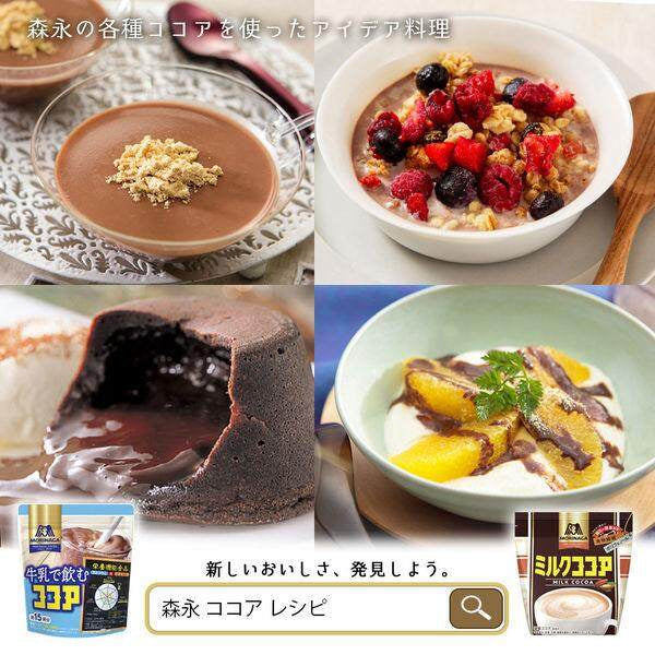 Morinaga Cocoa Powder for Milk (200g)