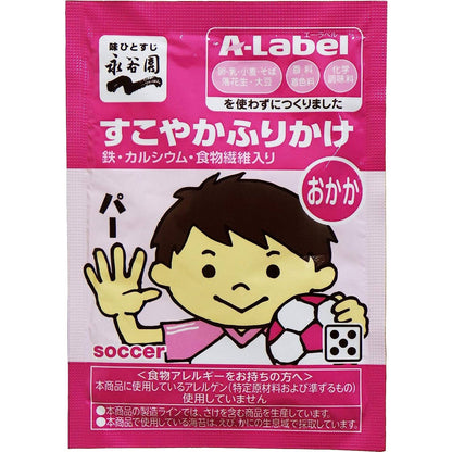 Nagatanien A-Label Healthy Furikake - Okaka / Nori / Wakame Seaweed (50 packets)