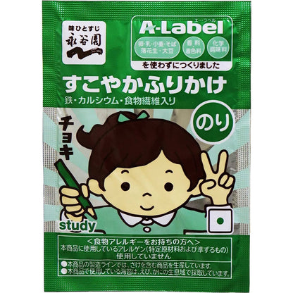 Nagatanien A-Label Healthy Furikake - Okaka / Nori / Wakame Seaweed (50 packets)