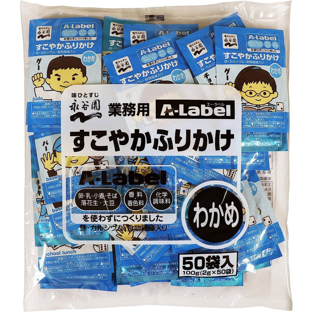 Nagatanien A-Label Healthy Furikake - Okaka / Nori / Wakame Seaweed (50 packets)