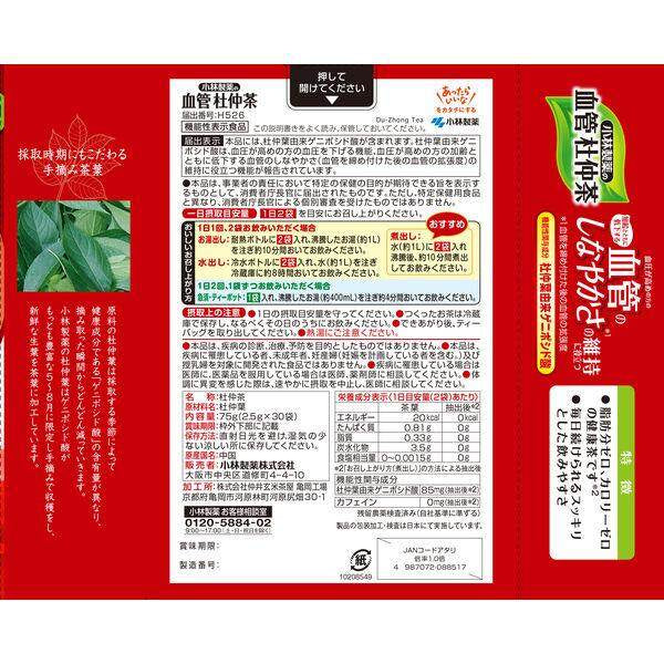 Kobayashi Vascular Health Tochu Tea (30 bags)