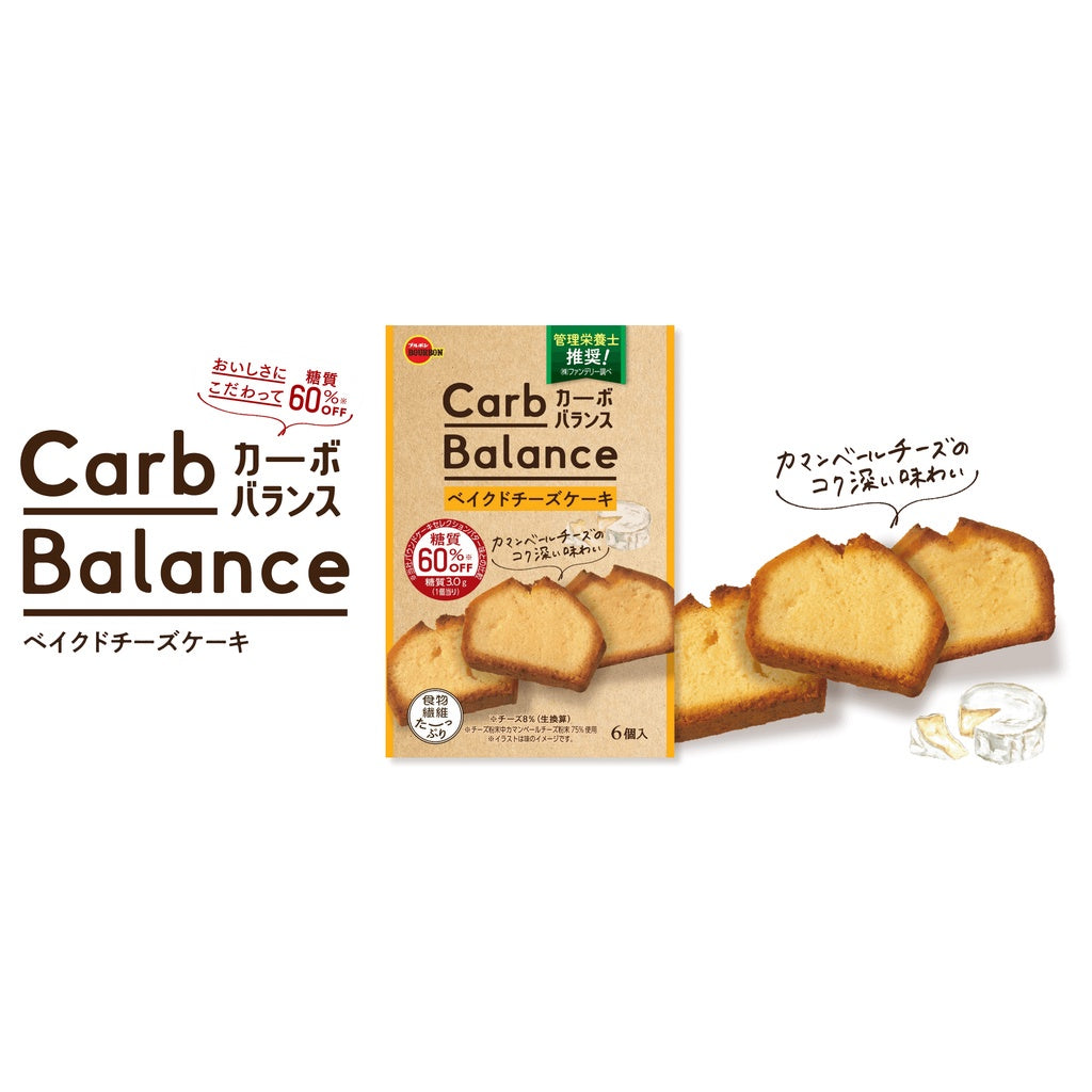 Bourbon Low Sugar Carb Balance Baked Cheesecake (6pcs)