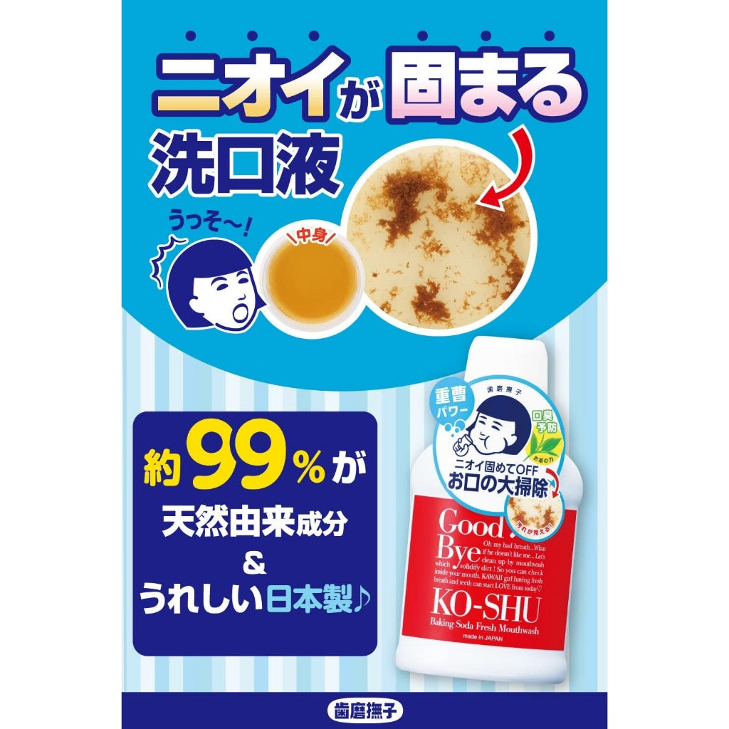 Hamigaki Nadeshiko Baking Soda - Refreshing Mouthwash/Toothpaste