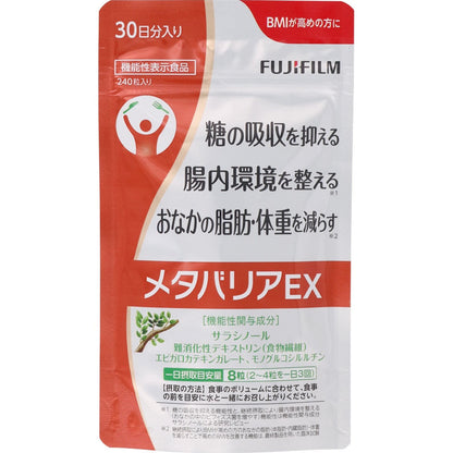 Fuji Film Meta Barrier EX Diet Supplements - Regular / Premium (30 day supply / 90 day supply)