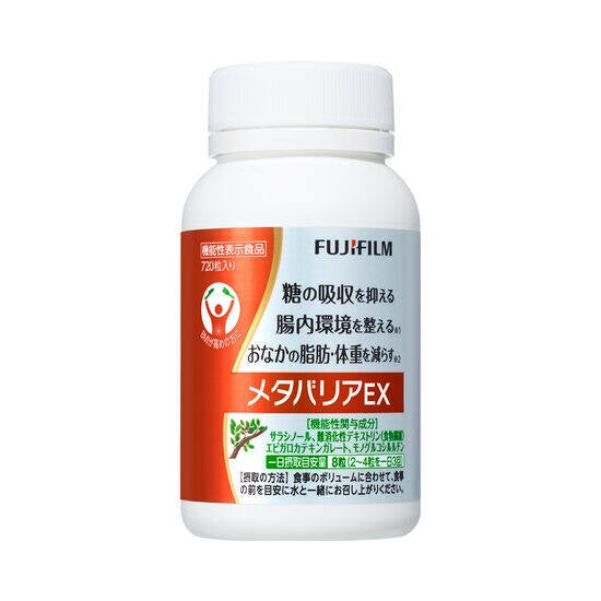 Fuji Film Meta Barrier EX Diet Supplements - Regular / Premium (30 day supply / 90 day supply)