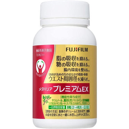 Fuji Film Meta Barrier EX Diet Supplements - Regular / Premium (30 day supply / 90 day supply)