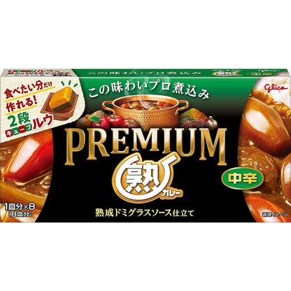 Glico Premium Juku Curry Roux - Mild / Medium / Hot (8 servings)