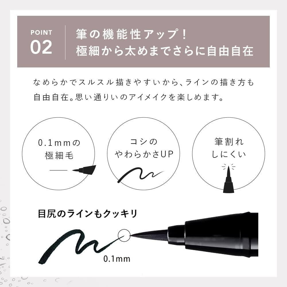 CAROME. Liquid Eyeliner Brown Black/Black/Mocha Brown