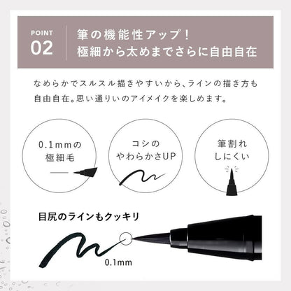 CAROME. Liquid Eyeliner Brown Black/Black/Mocha Brown
