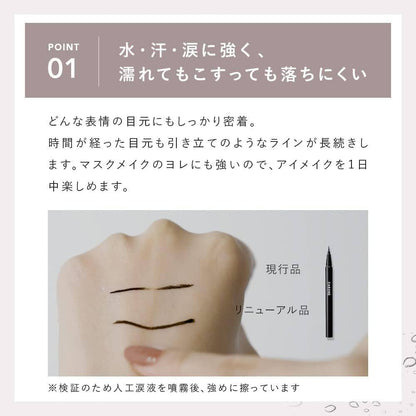 CAROME. Liquid Eyeliner Brown Black/Black/Mocha Brown