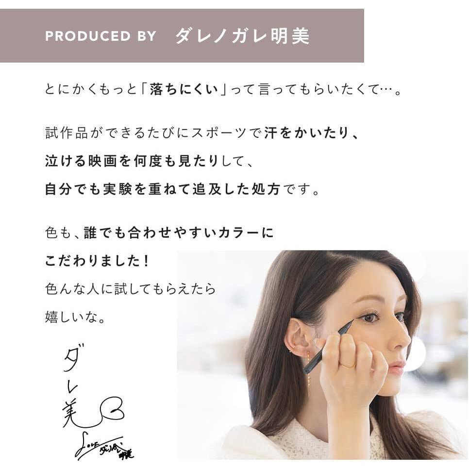 CAROME. Liquid Eyeliner Brown Black/Black/Mocha Brown