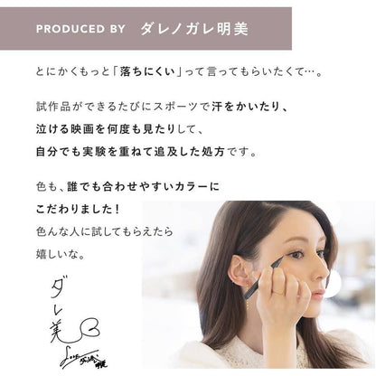 CAROME. Liquid Eyeliner Brown Black/Black/Mocha Brown