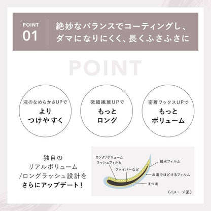 CAROME.  Real Volume Mascara/Real Long Mascara - Black/Brown