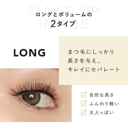 CAROME.  Real Volume Mascara/Real Long Mascara - Black/Brown