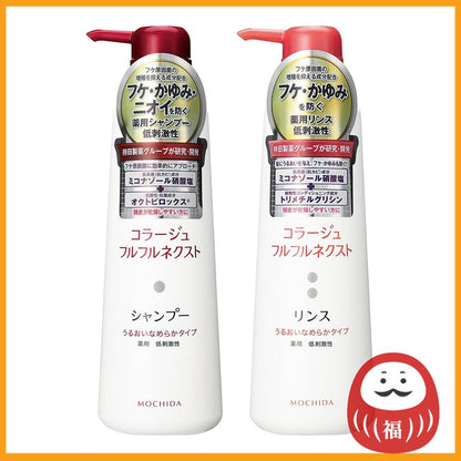 Collage Fulfrufru Next Shampoo/Rinse - Moisturizing smooth type