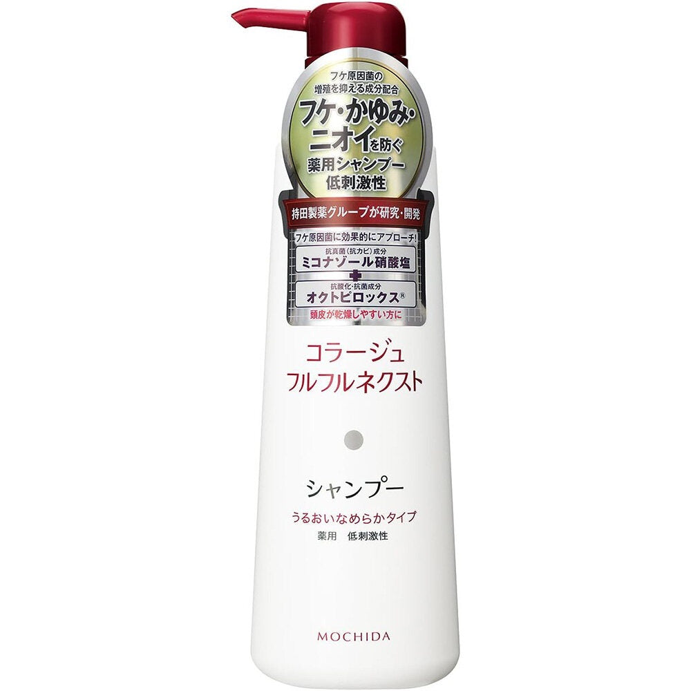 Collage Fulfrufru Next Shampoo/Rinse - Moisturizing smooth type
