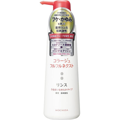 Collage Fulfrufru Next Shampoo/Rinse - Moisturizing smooth type
