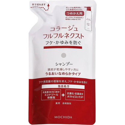 Collage Fulfrufru Next Shampoo/Rinse - Moisturizing smooth type