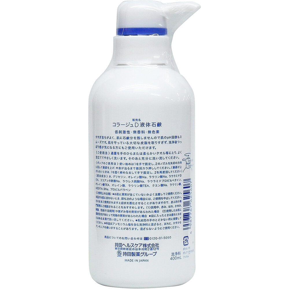 Collage D for Dry Skin -Liquid Soap 400mL / Solid Soap 100g