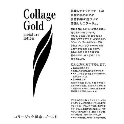 Collage Lotion Gold S 100mL