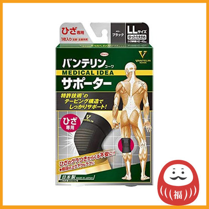 Kowa Bantelin Supporter for Knees, Large Size (Knee Head Circumference 40~43cm), Black