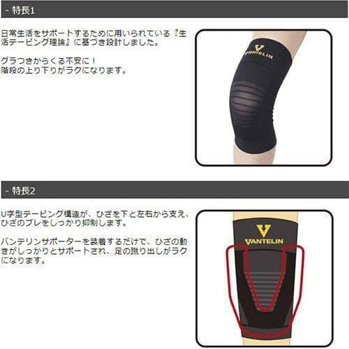 Kowa Bantelin Supporter for Knees, Large Size (Knee Head Circumference 40~43cm), Black