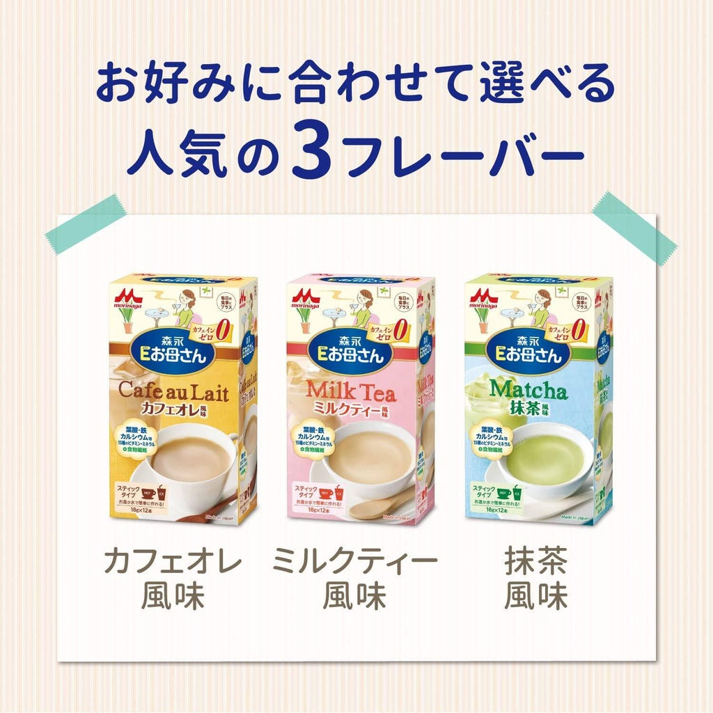 Morinaga E-Mother Nutritional Supplement - Green Tea / Cafe au Lait / Milk Tea (18g x 12 bottles)