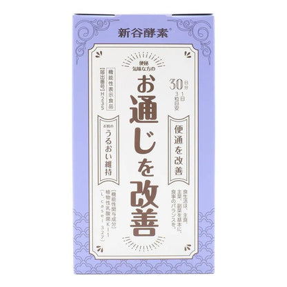 Shinya Koso - Plant-based Lactic Acid Bacteria / Kudzu Flower (90 capsules)