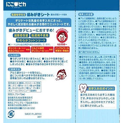 Asahi Wakodo Nicopica Tooth Wipes for Babies (30 sheets)