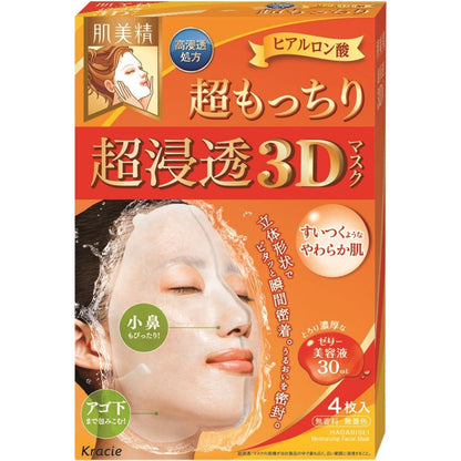 Kracie Hadabisei Super Penetration 3D Mask 4 Pieces Aging Care Moisturizing/Super Moist/Whitening