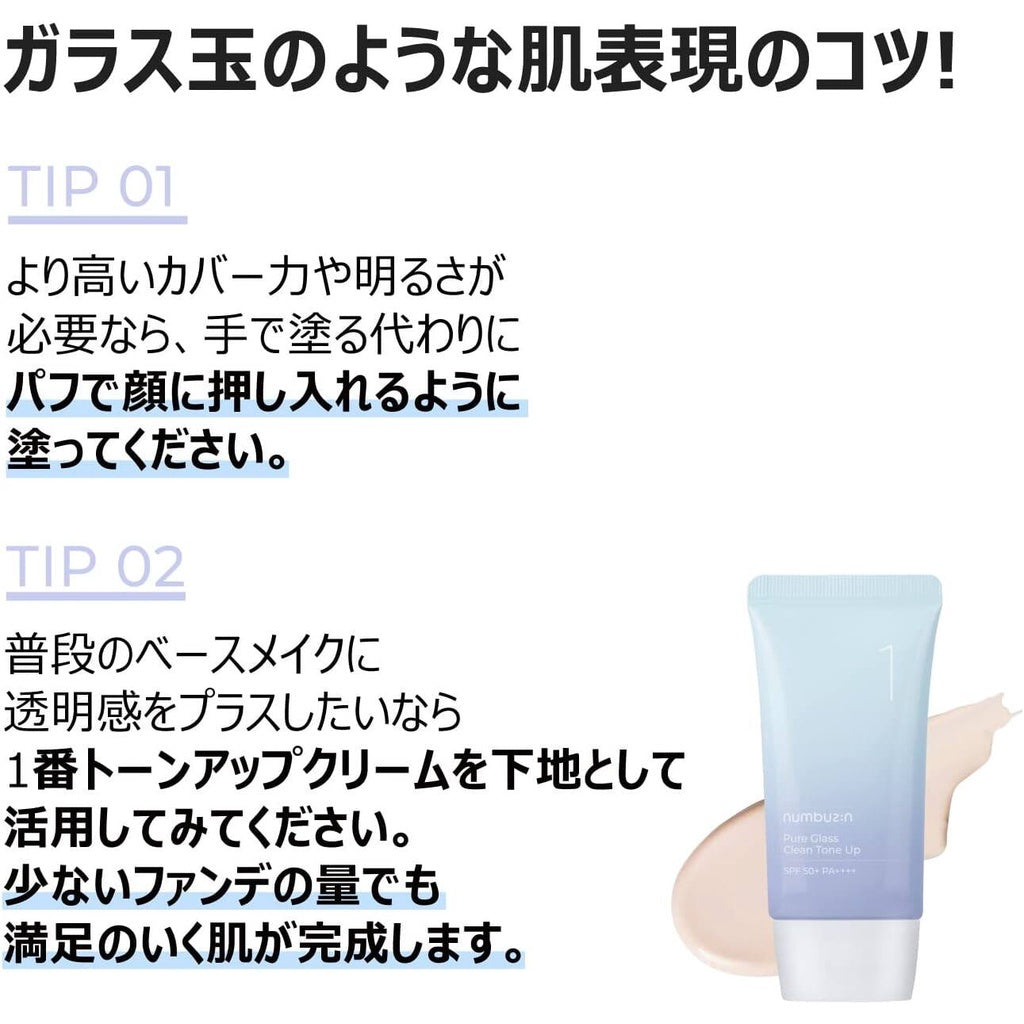 numbuzin No. 1 glass ball tone-up cream 50ml / No. 3 no-fundament china skin tone-up cream 50ml