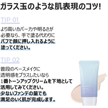 numbuzin No. 1 glass ball tone-up cream 50ml / No. 3 no-fundament china skin tone-up cream 50ml