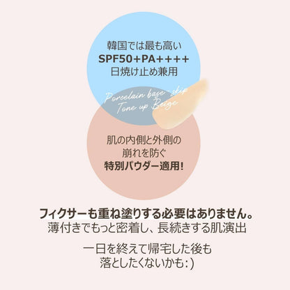 numbuzin No. 1 glass ball tone-up cream 50ml / No. 3 no-fundament china skin tone-up cream 50ml