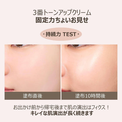 numbuzin No. 1 glass ball tone-up cream 50ml / No. 3 no-fundament china skin tone-up cream 50ml