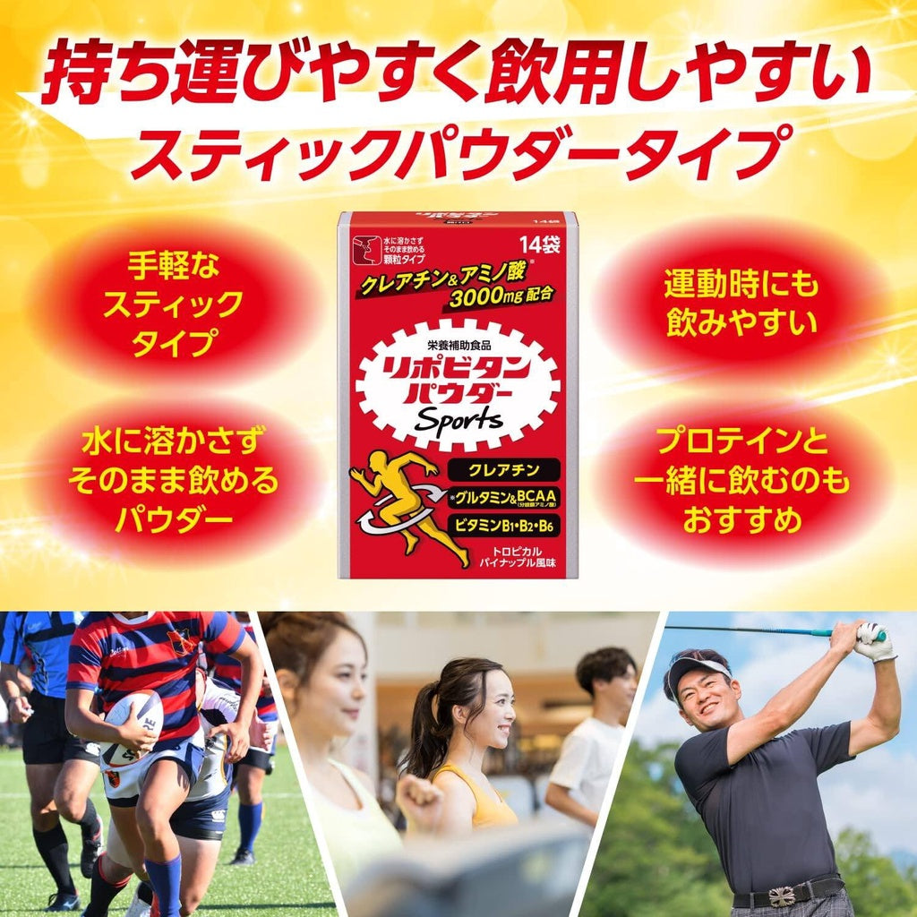 Taisho Pharmaceutical Lipovitan Powder Sports 14 sachets