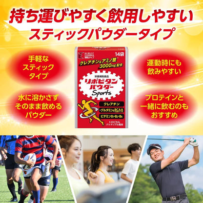 Taisho Pharmaceutical Lipovitan Powder Sports 14 sachets