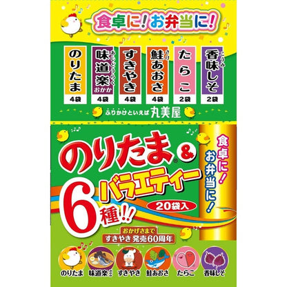 Marumiya Noritama & Variety Pack (20 packets)