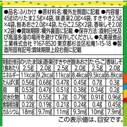 Marumiya Noritama & Variety Pack (20 packets)